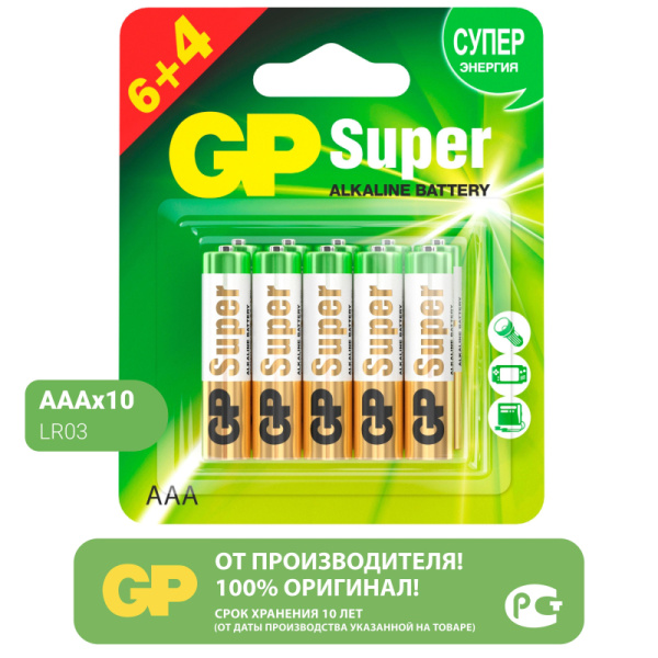 Батарейка GP Super AAA/LR03 24A6/4-2CR10/GP24AA216/4-2CRSBC10  10шт/уп(6+4)