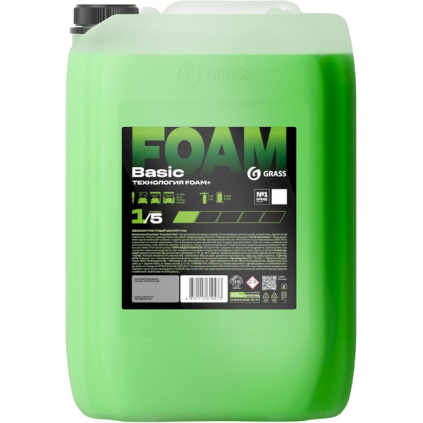 Профхим авто шапмунь д/бесконтактной мойки Grass Basic Foam 22 л