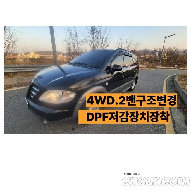 KG_Mobility_Ssangyong Rodius 2005