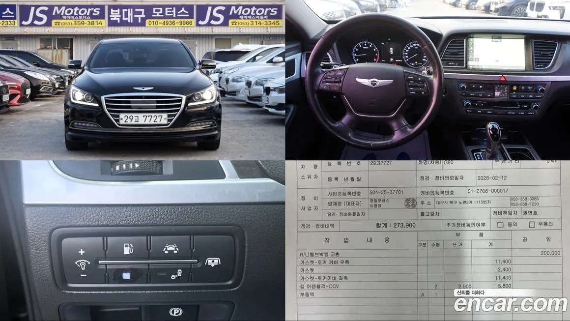 Hyundai Genesis 2016