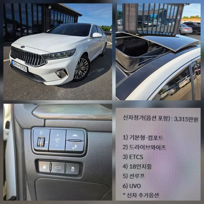 Kia K7 2020