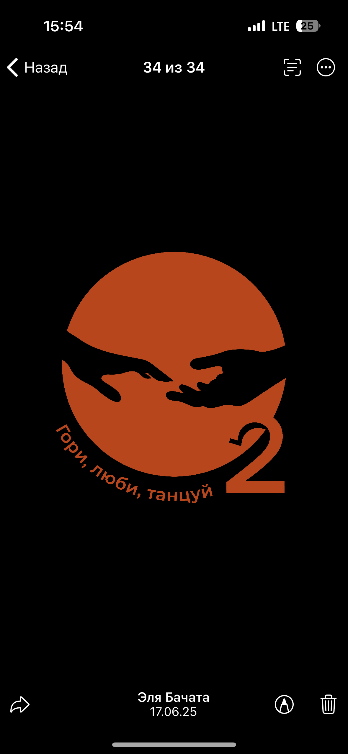 Танцевальное пространство О2