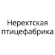 Нерехтская птицефабрика