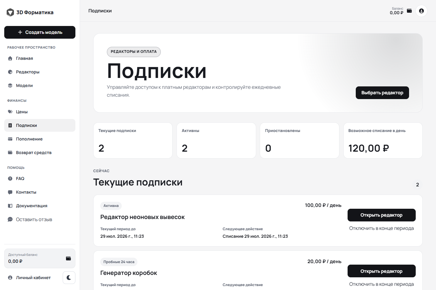 subscriptions