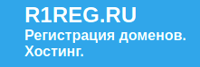 R1reg.ru