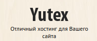 Yutex.ru