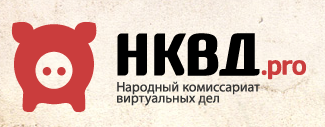 Nkvd.pro