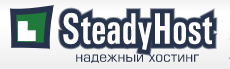 Steadyhost.ru
