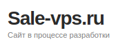 Sale-VPS.ru