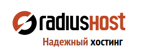 Radiushost.ru