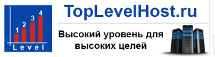 Toplevelhost.ru
