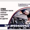 Роман Стойкин