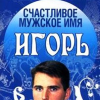 Garik Косых