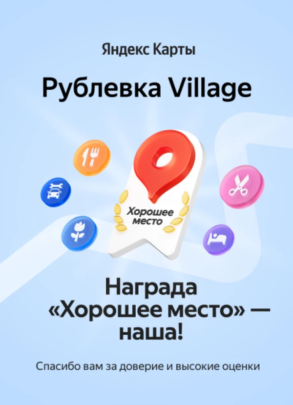 Хорошее место отель