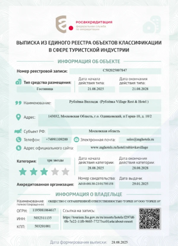 присвоение категории