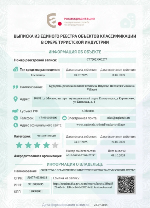 присвоение категории