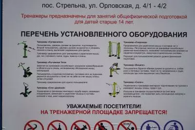 Орловская, 4. Стрельна — территория спорта, выпуск №7