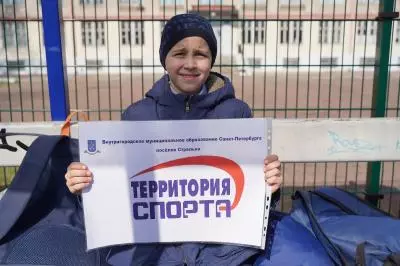 Соревнования по футболу в 421 школе