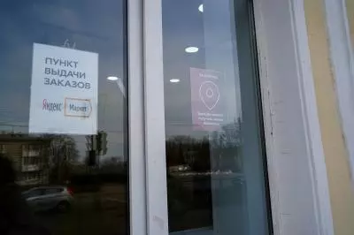 В Стрельне открылся новый пункт выдачи заказов Яндекс-Маркет и Wildberries в ДК Вермишева