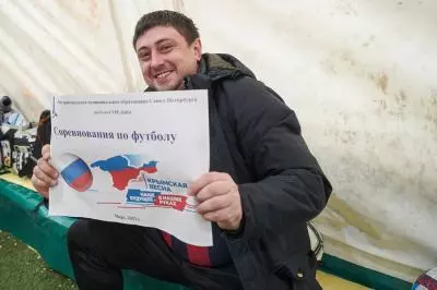 Товарищеский матч, посвящённый крымской весне
