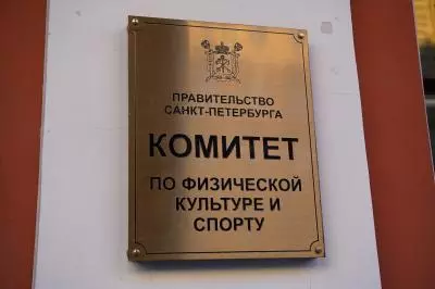 Награждение МО по итогам спартакиады