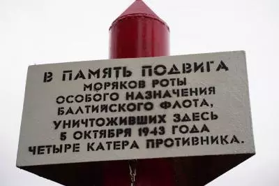 Памятник десантам