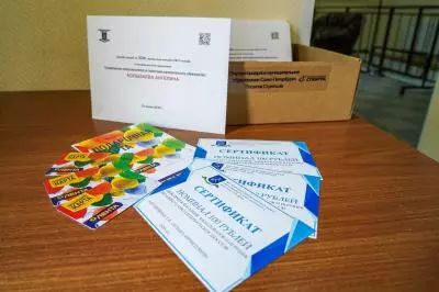 Награждение участников онлайн-акций