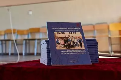 Презентация книги «Дорогами войны. Незабываемое»