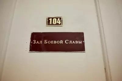 Зал боевой Славы школы 421