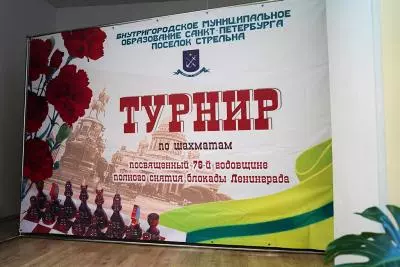 Шахматный турнир