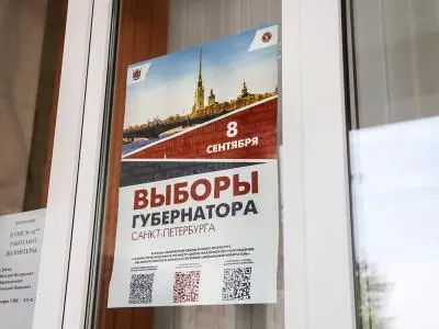 Выборы