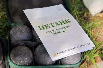 Петанк