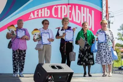 День Стрельны
