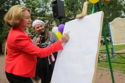 День двора