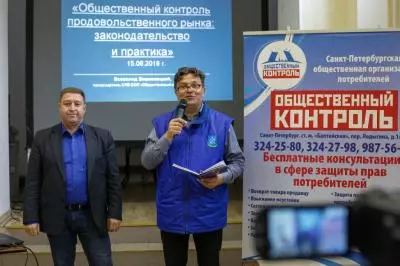Общественный контроль, лекторий