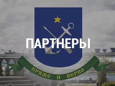 Партнеры