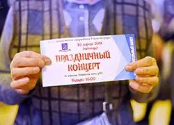 Звёздный десант
