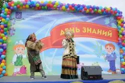 День Знаний