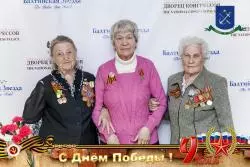 Торжественный прием ветеранов