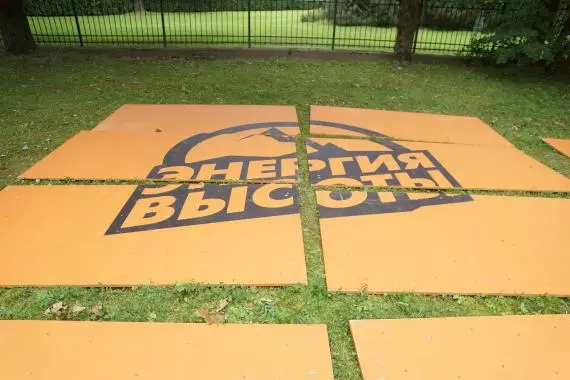 Готовим энергию высоты