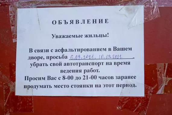 Укладка бордюрного камня вдоль реки Ижорки