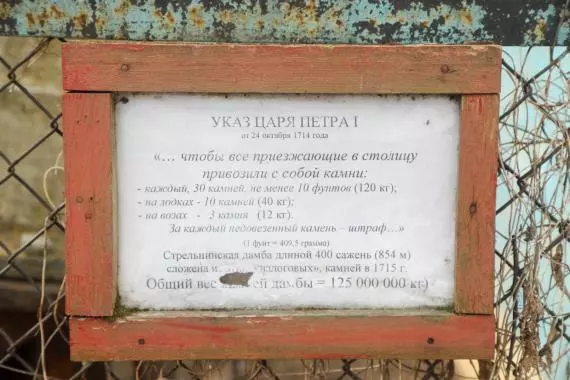 Обустройство музея истории Стрельны
