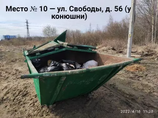 Дневник мусорной реформы