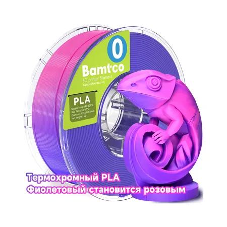 Bamtco Color change PLA Термохромный Пурпурно/Розовый