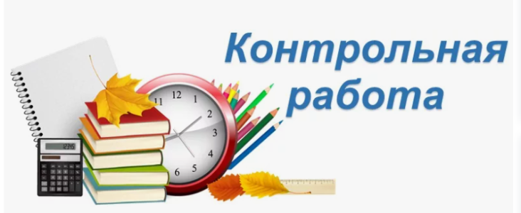 контрольная работа по фасовке