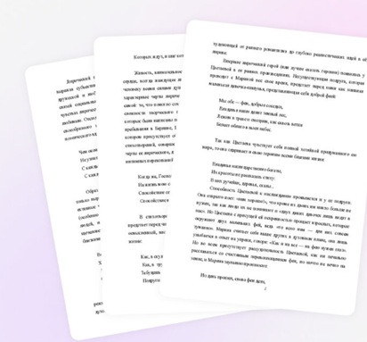 «Образ лирического героя в лирике М. Цветаевой». Сочинение, план-конспект анализа темы.