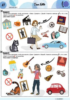 Тема Хобби -говорение, парная работа. А1 / Topic Hobbies  - speaking,  pair work