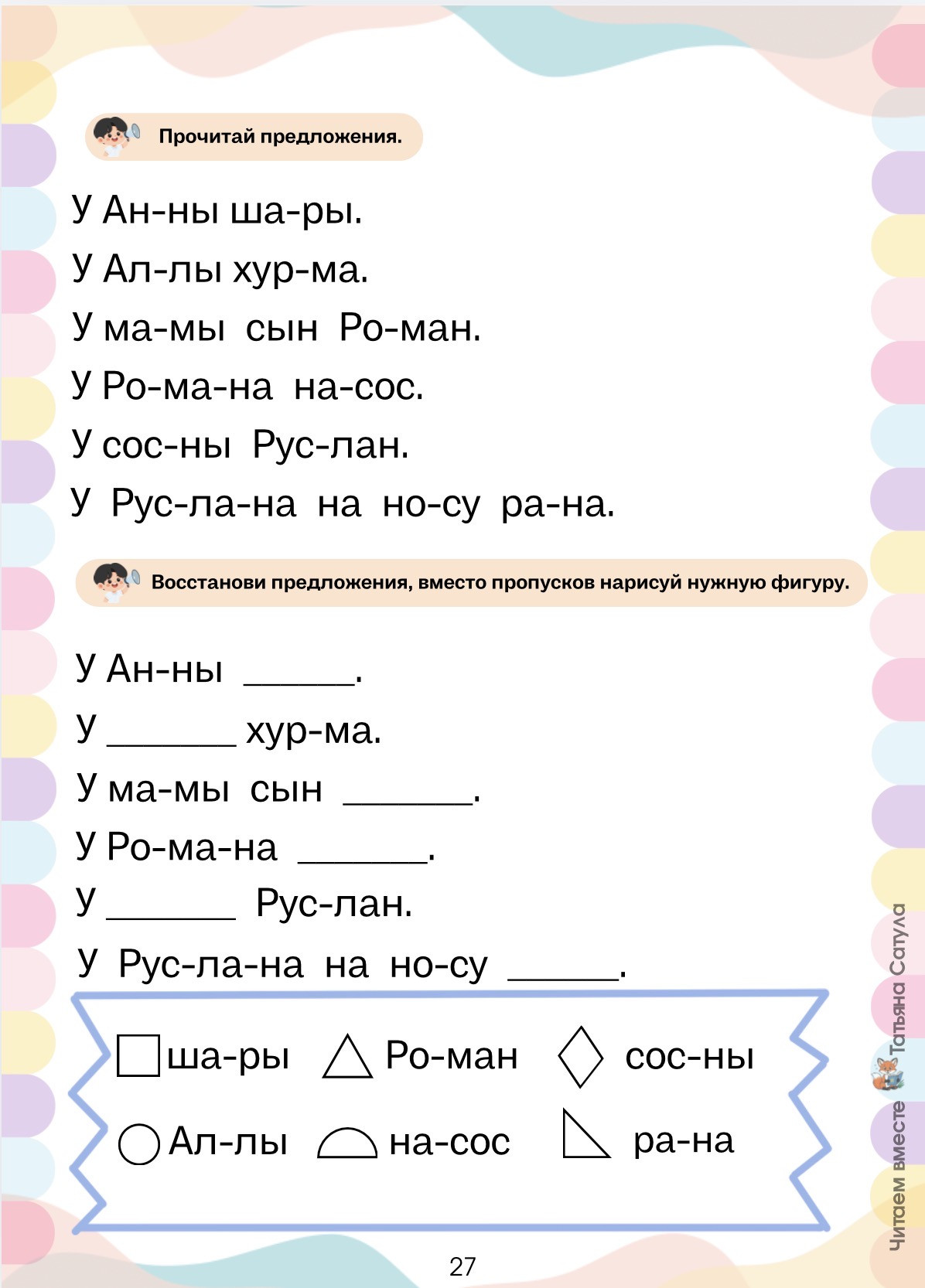 Работа с текстом.