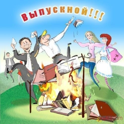 Частушки на выпускной