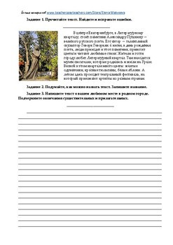 Падежи существительных и прилагательных (РКИ А2 и билингвы)
